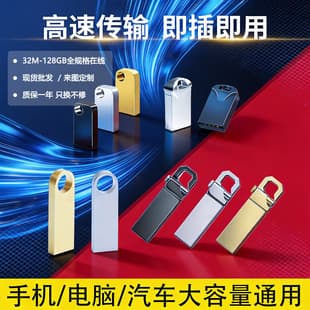 USB 3.0 High-Speed Car Phone USB Flash Drive Mini Thumb Drive Metal Gift USB 2.0 Small and Large Capacity Custom