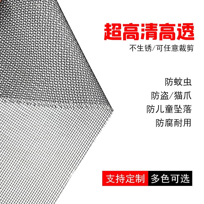 Simple High-elasticity Mosquito Screen for Home Use, Invisible High-definition Transparent Dense Stainless Steel Net for Self-installation