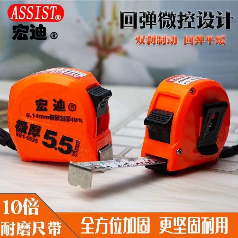 Hongdi tape measure X61 measuring woodworking ruler 3 meters 5 meters box ruler 7.5 high precision genuine wholesale high precision measurement