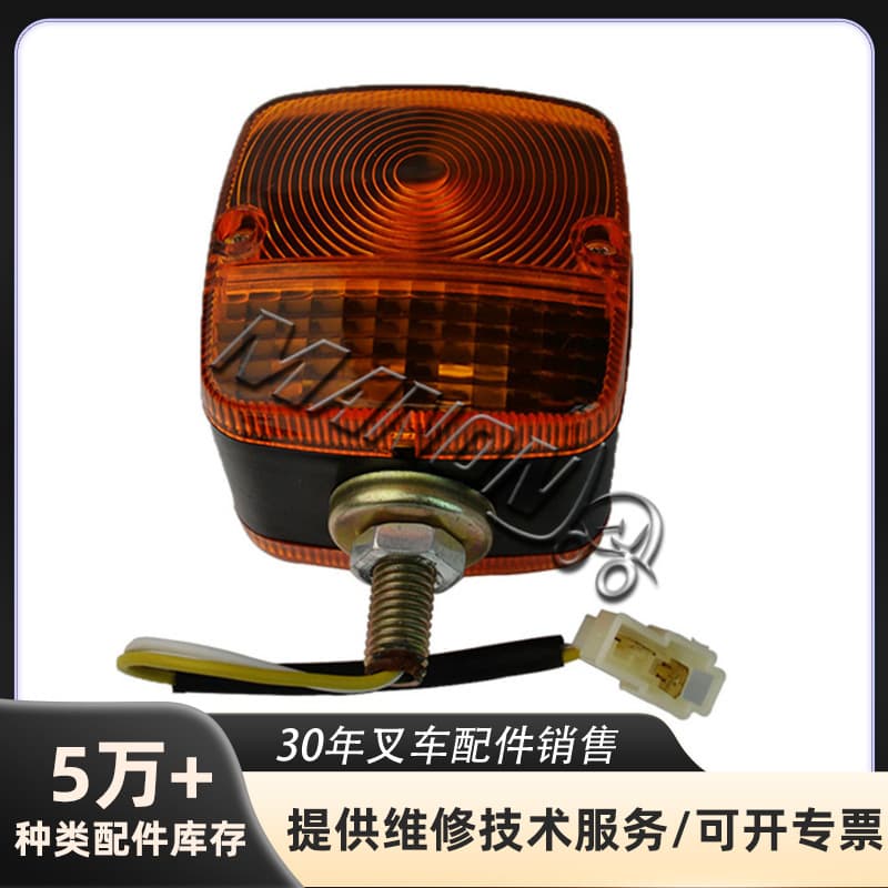 Forklift parts steering light assembly, headlight, electrical components for Nissan/Toyota and other forklifts