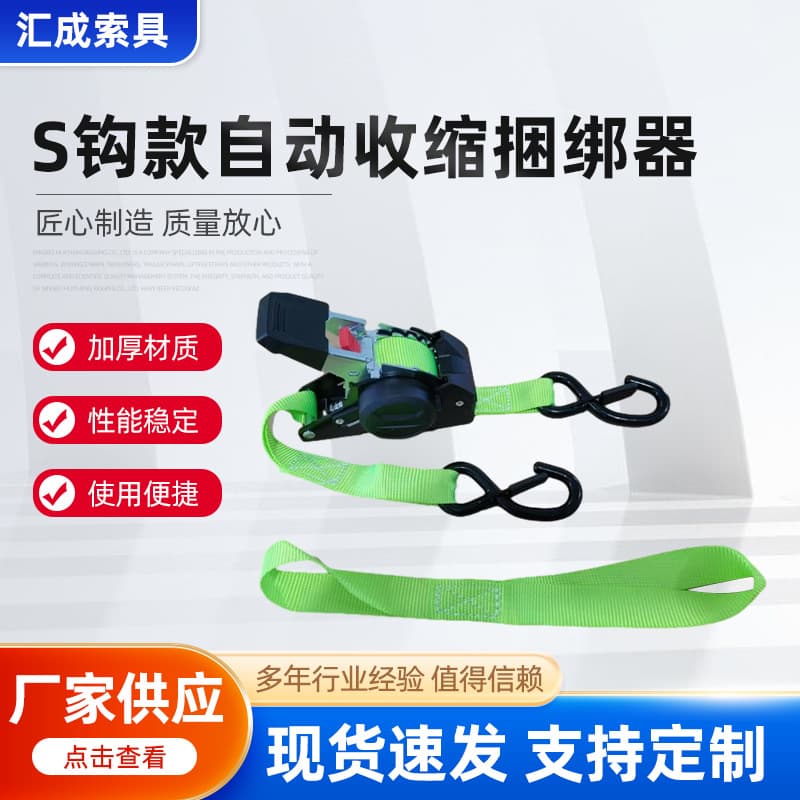 Amazon Hot Selling Auto-Retracting Ratchet Tie-Down Straps for Luggage, Motorcycle, and Travel Cargo Securing
