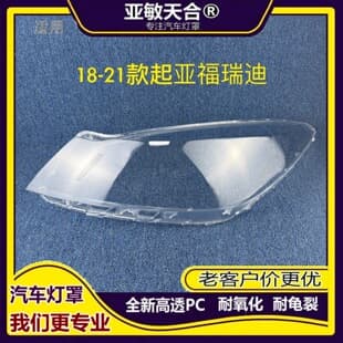 For 2018 2019 2020 2021 2022 Kia Forte Headlight Cover FORTE Front Headlight Lens Outer Housing