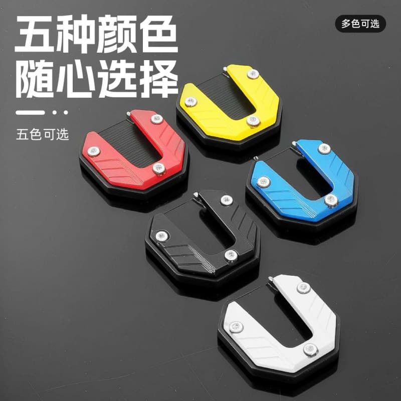 Electric Vehicle Modified Side Stand Enlarged Base Scooter Kickstand Foot Pad Aluminum Alloy Widened Anti-Slip Side Stand Cover