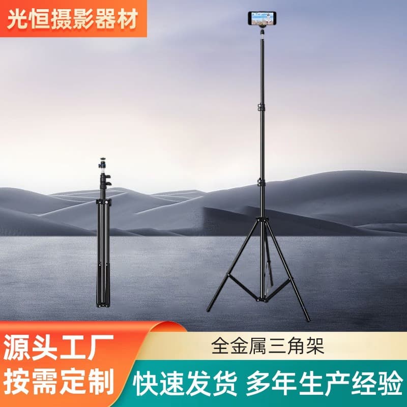 Factory direct sales 2.1m photography bracket Douyin anchor live broadcast floor-standing tripod photography selfie light stand
