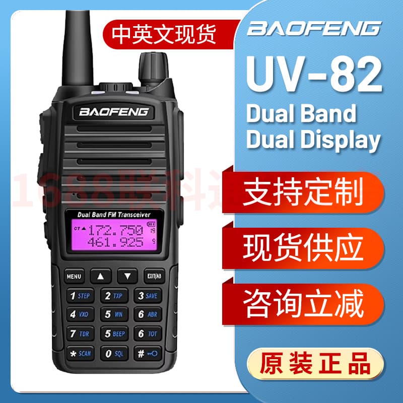 Baofeng Original BF-UV82 Walkie Talkie Baofeng UV Dual Band High Power 5W Dual PTT Handheld Radio Baofeng Wholesale