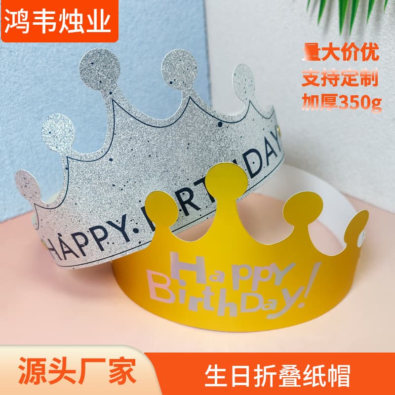 Cross-border wholesale birthday hats, trendy adult and children's birthday supplies, crown hats, foldable birthday hats for cake shops