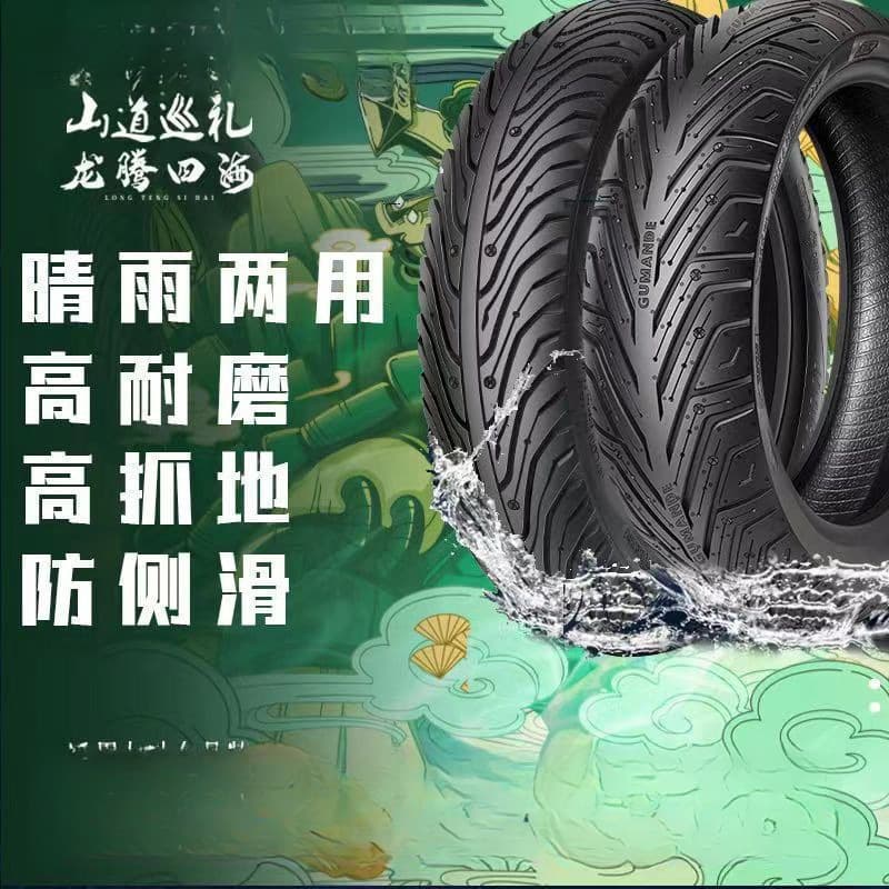 Gummande Semi-Hot Melt Tire Delivery Tire Niu Electric Scooter Nine Number Electric Bike Support Wholesale Free Shipping