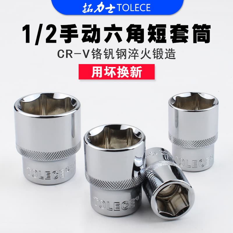 Mirror Polished 1/2 Hex Short Socket, Manual External Hex Socket Head 8-32mm Ratchet Wrench Socket Auto Repair Tool