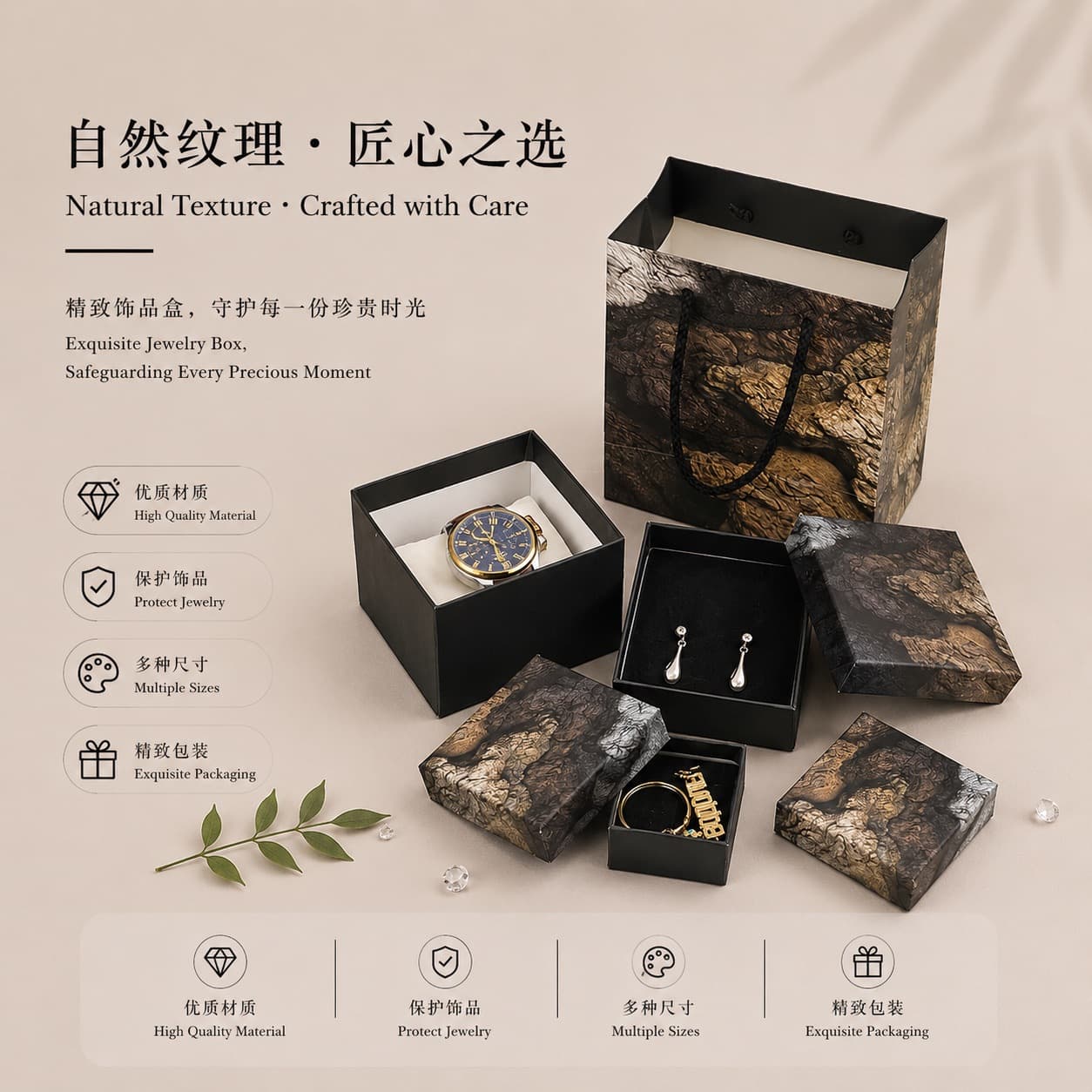 Rock Texture Jewelry Box Packaging Box Bracelet Packaging Watch Box Jewelry Box Bracelet Packaging Bag