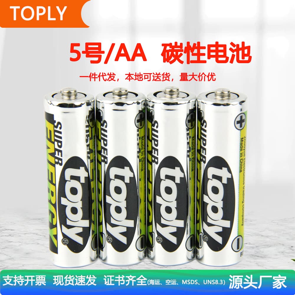 toply No. 5 battery street stall electric toy carbon dry battery zinc manganese 1.5VAA electronic scale wall chart battery