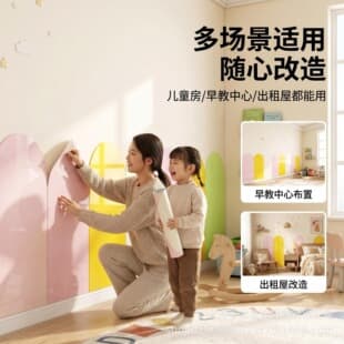 Cross-border Export Curved Solid Color Cute Self-Adhesive Wallpaper Kindergarten Skirting Sticker Children's Room Decorative Waterproof Wall Border