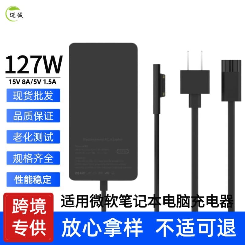 127W Compatible Microsoft Surface Book Laptop Charger 15V 8A Multi-functional Power Adapter
