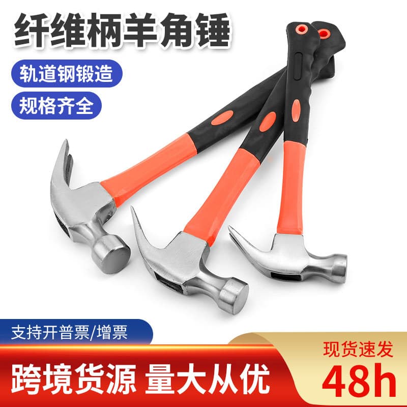 Manufacturer wholesale fiber handle plastic-coated claw hammer household carpentry decoration nail hammer construction site hammer iron nail hammer