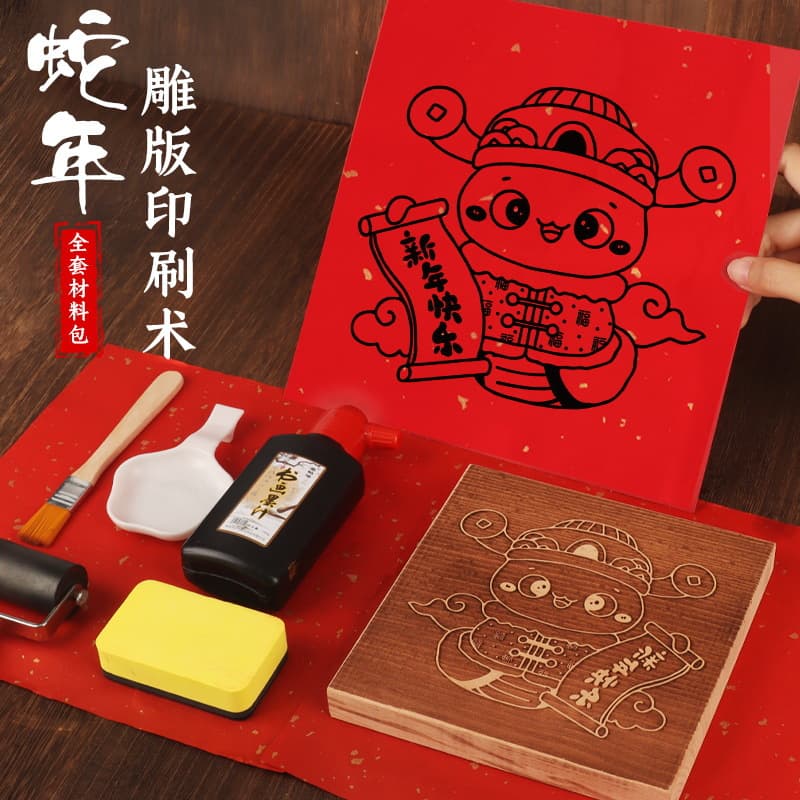 Year of the Snake Intangible Cultural Heritage DIY Blessing Character New Year Woodblock Printing Template Tool Set