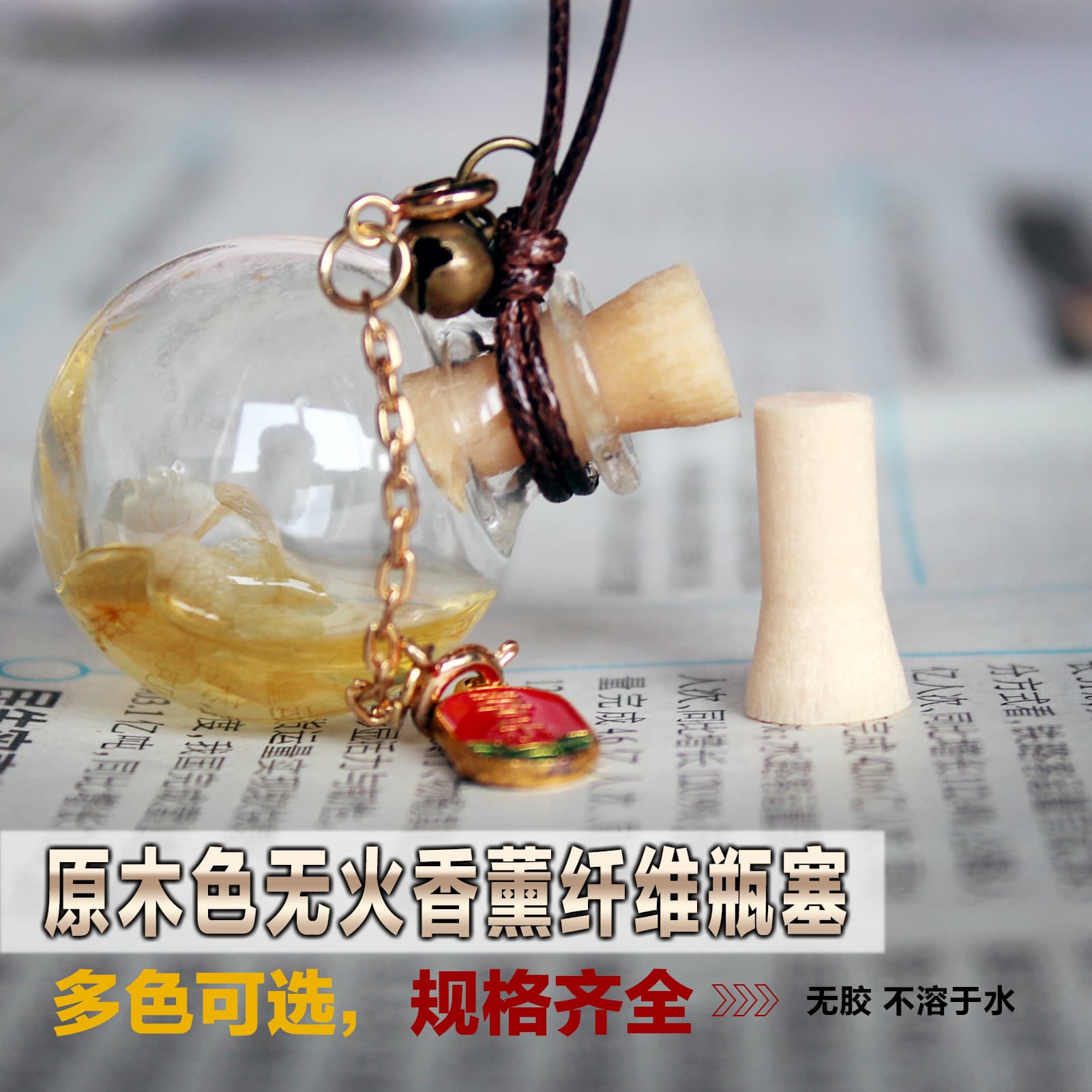 Factory direct supply of hanging fiber diffuser sticks, bottle stoppers, car interior fragrance hangers, and fiber stoppers for wholesale.