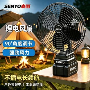 Portable Lithium Fan Household Industrial Grade Rechargeable Fan Long Battery Life Outdoor Camping Fan for Street Vending