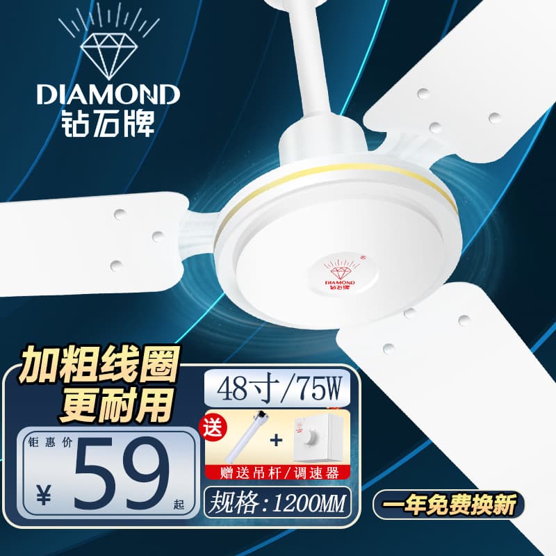Wholesale Diamond Brand 48-Inch Ceiling Fan with Iron Three Blades for Restaurants, Schools, and Engineering Projects