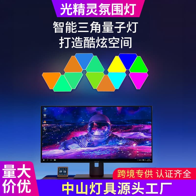 Triangle Splicing Light Quantum Lamp with Three-Sided Glowing Panels, Smart Home Gaming TV Background Atmosphere Light