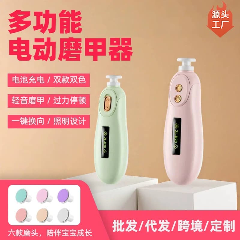 Children Electric Nail Grinder Baby Electric Manicure Tool Small Pet Nail Grinder Newborn Electric Nail Trimmer