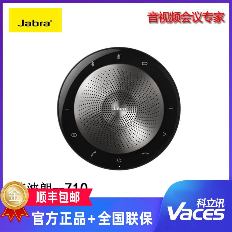 Jabra SPEAK710 UC/MS Multiple Connectable Bluetooth USB Omnidirectional Microphone for Video Conferencing