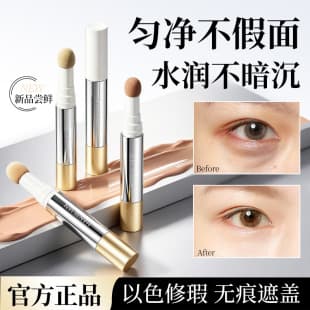 Han Ji Lian Even Color Concealer Liquid Concealer Pen Brightening Face Spots Acne Marks Cover Dark Circles Tear Trough Pimples Wholesale