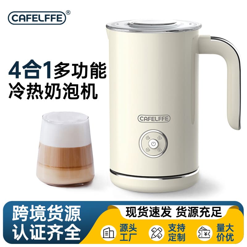 Automatic Electric Milk Frother CAFELFFE Home Use Coffee Maker Cold Hot Stirring Cup Cream Whisk Egg Beater Bakery
