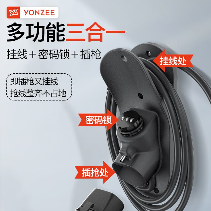 YZ Applicable to Tesla charging station head lock, password anti-theft protection box, and BYD Li Auto accessories