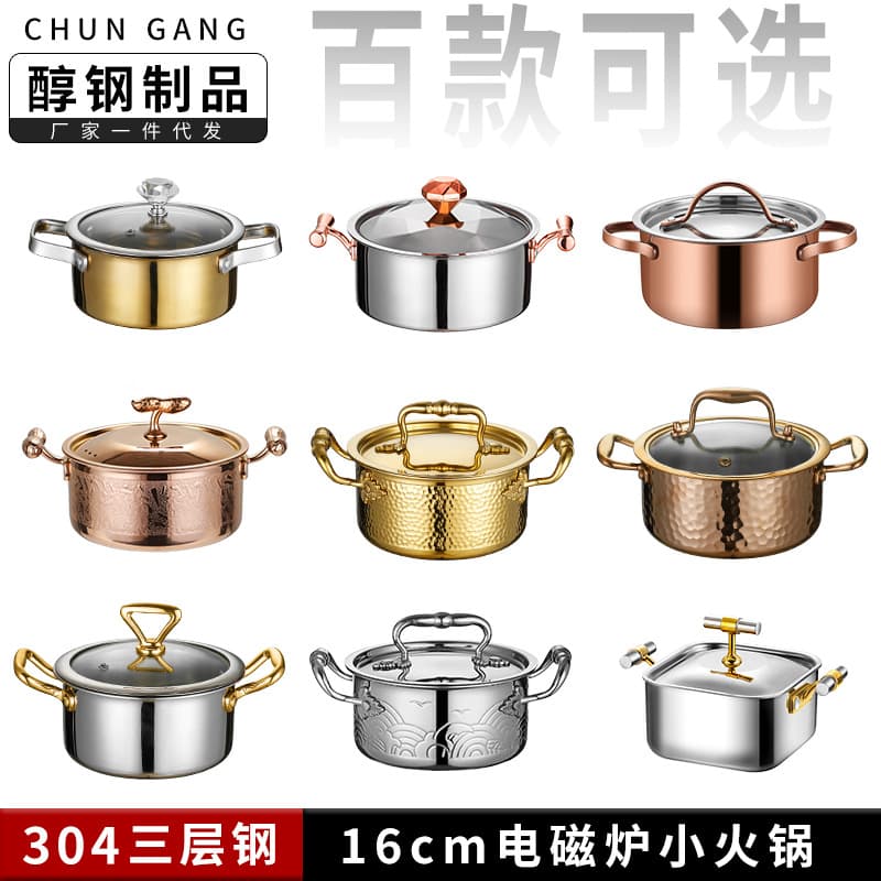 304 Stainless Steel Single-Person Small Hot Pot Commercial Clear Soup Pot Induction Cooker Special One-Person One-Pot Self-Service Pot