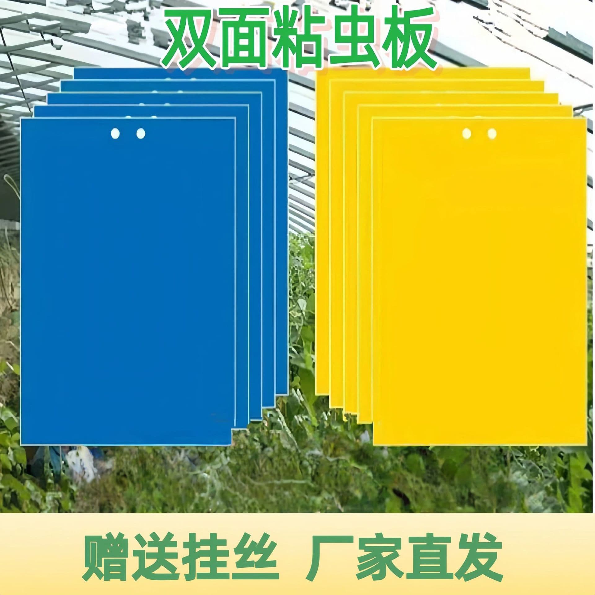 Powerful double-sided sticky insect board for greenhouse vegetable tea garden insect trap yellow board citrus needle bee sticky insect board for household indoor flying insects