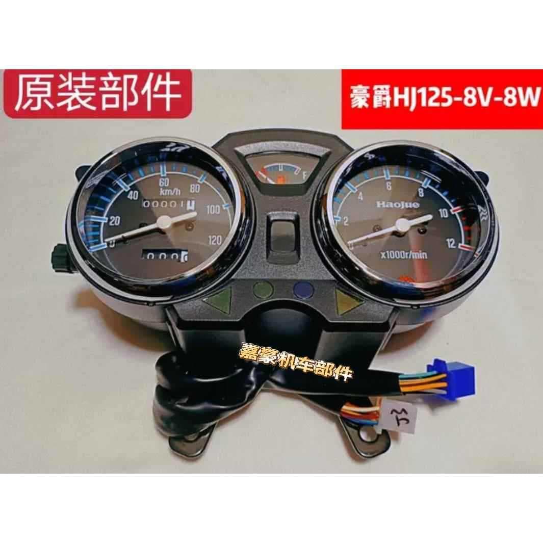 For: Haojue HJ125-8V-8W-8L-8F GN125-3-5-3F-5F National IV Instrument Assembly