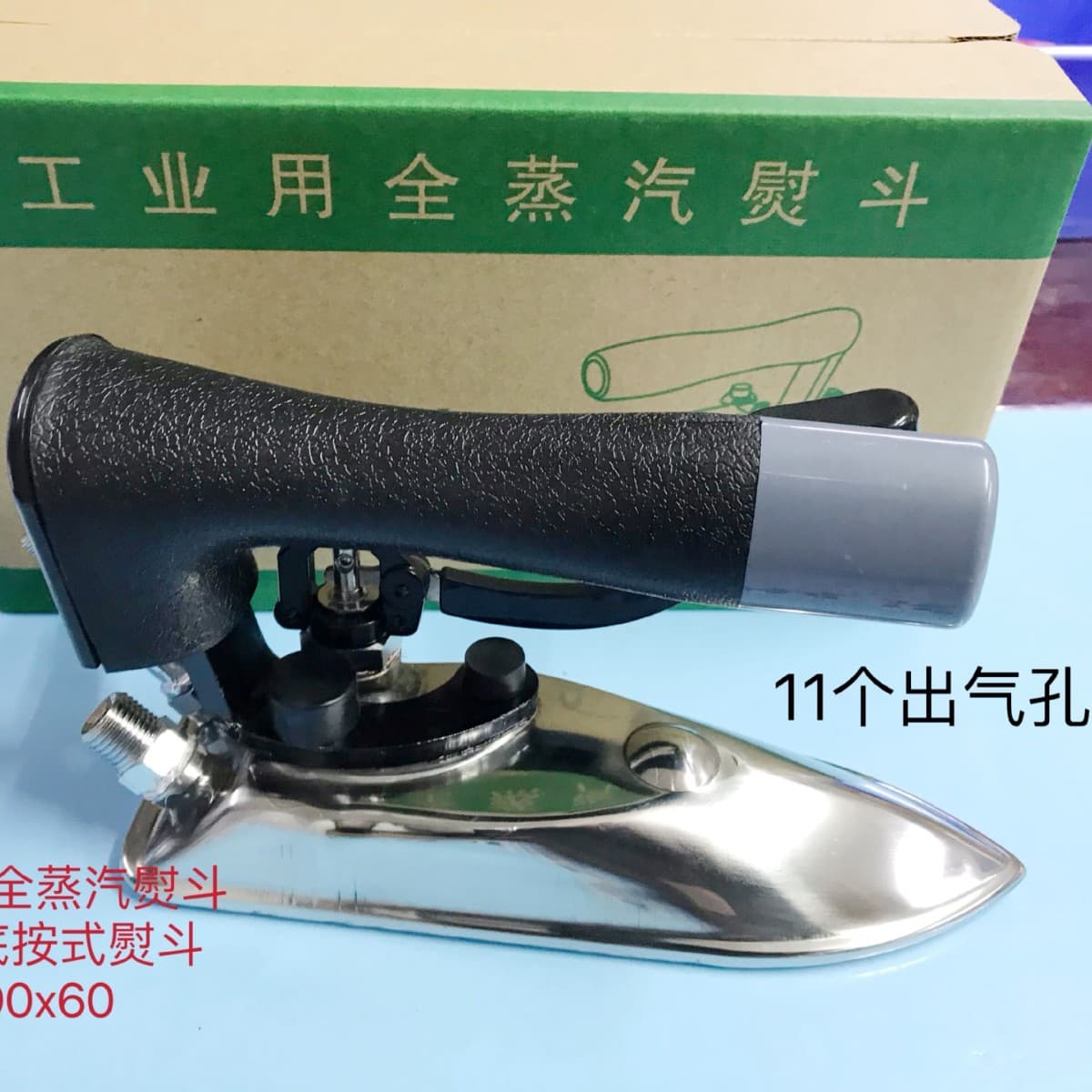 Free shipping push-button iron HS-200 full steam iron industrial small iron sole 190*60 dry cleaner clothing factory iron