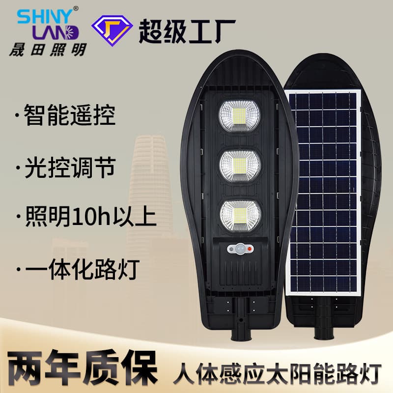 Integrated Solar Sword Street Light, Cross-Border Special for New Rural Homes, Waterproof, Motion Sensor, Light Control Solar Street Light Head