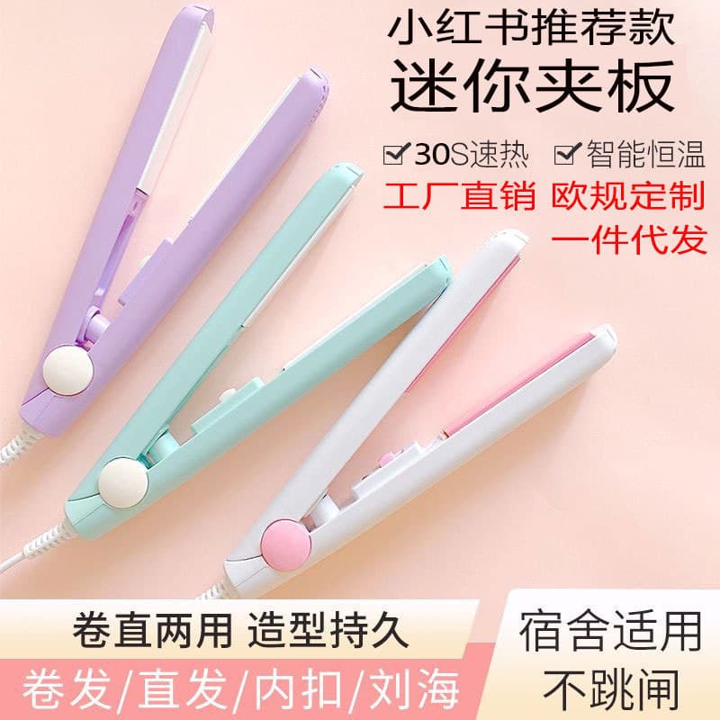 Home Use Hair Curler Straightener - Electric Hair Styling Tool Adjustable Temperature Ceramic Coating