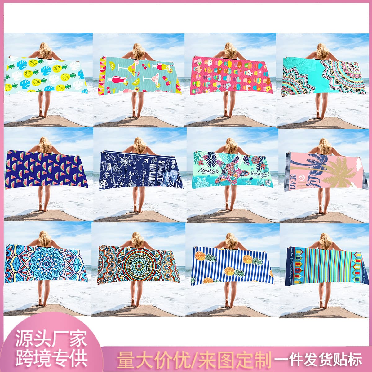 Cross-Border Hot Selling Printed Microfiber Beach Towel, Essential Swimming Beach Accessory, Sand-Proof Beach Mat, Quick-Dry Bath Towel