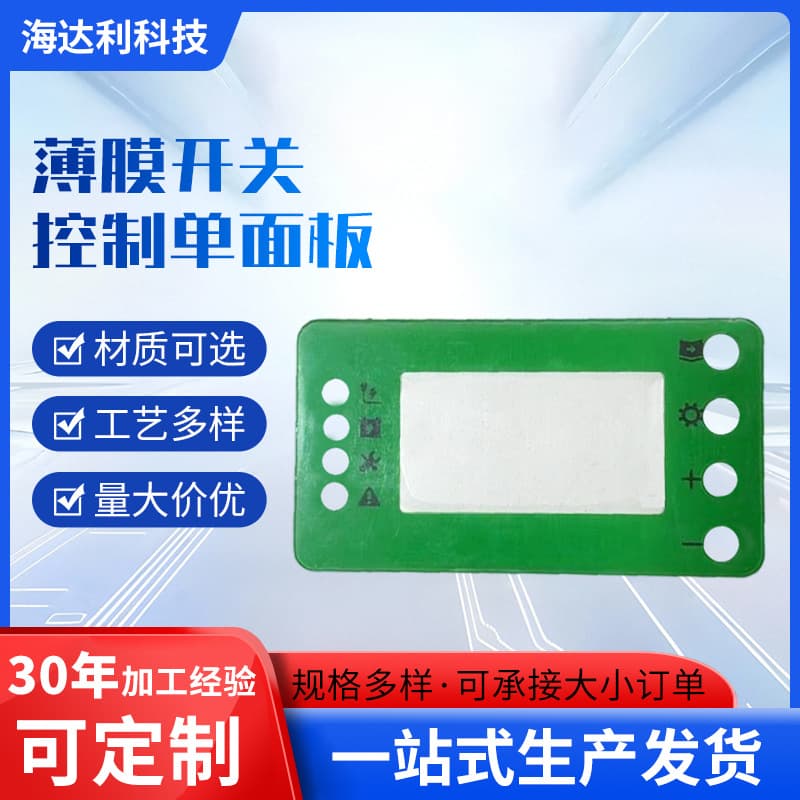 Manufacturer produces CNC waterproof membrane switches, FPC flexible circuit membrane switches, and PVC printed membrane panel adhesives.