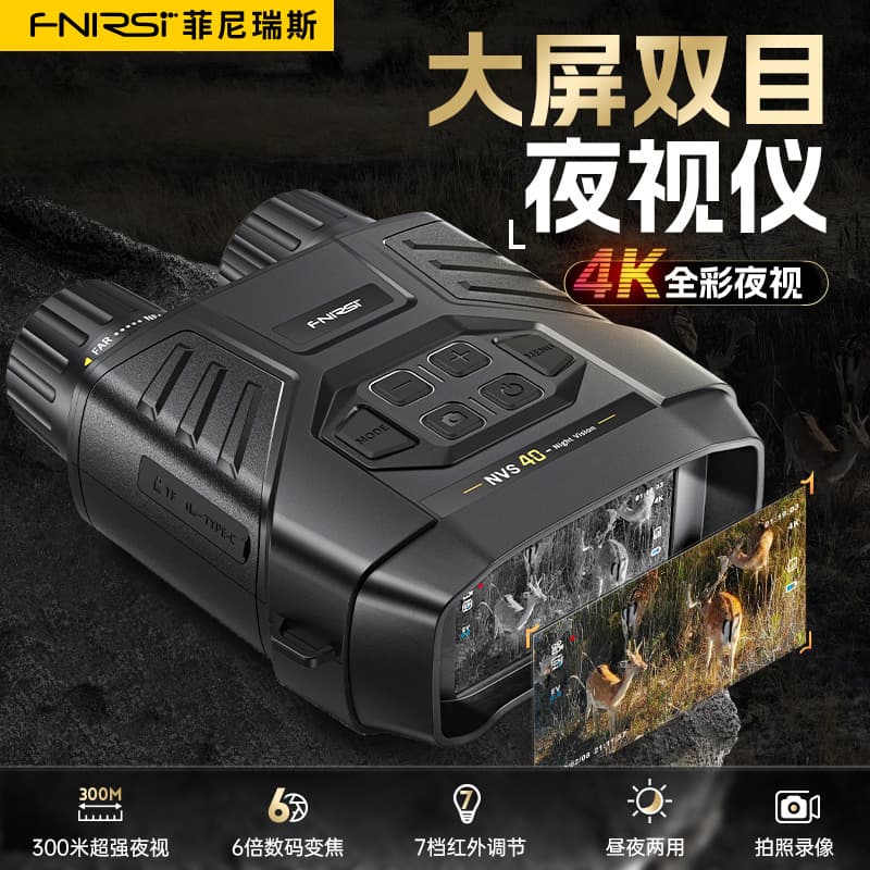 FNIRSI NVS-40 Binocular Night Vision Device 4K Full-Color HD Infrared Compact Portable Outdoor