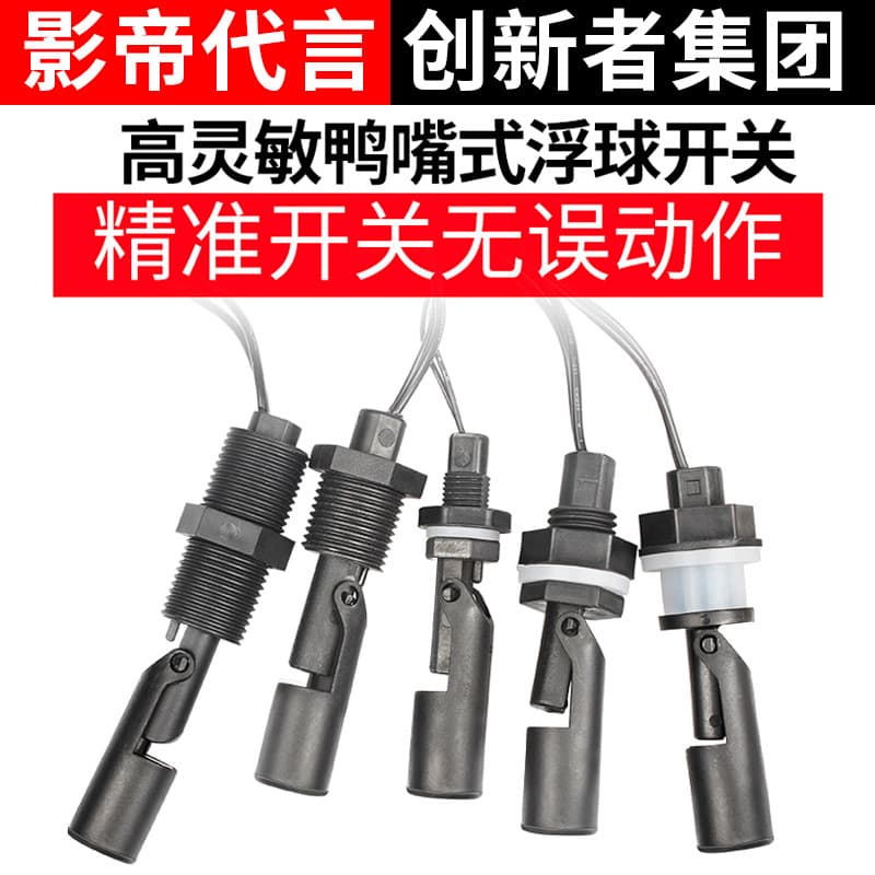 Duckbill Small Float Level Switch, Water Level Controller Side-Mounted Stainless Steel Float Detection Sensor, Plastic