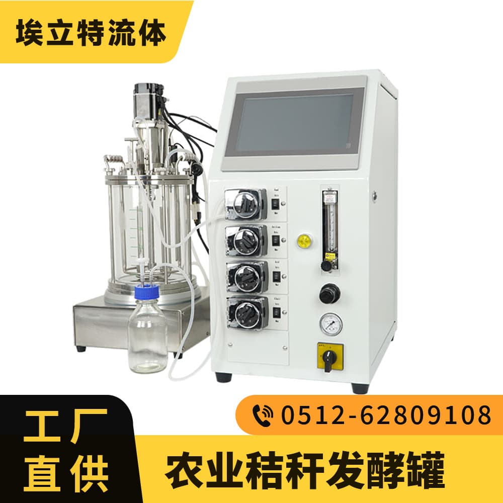 Agricultural straw fermentation tanks, environmentally friendly water treatment microbial agent fermentation equipment, customizable to your needs.