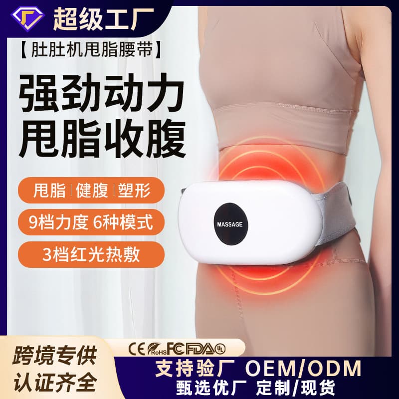 Wireless Fat Shaking Machine Belly Home Use Shake Machine Lazy Exercise Heat Compress Massage Belt Belly Massager