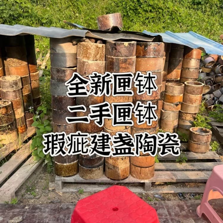 Brand new and used saggar, same as TK overseas live stream kiln setup, kiln opening, Jian Zhan cup blind box