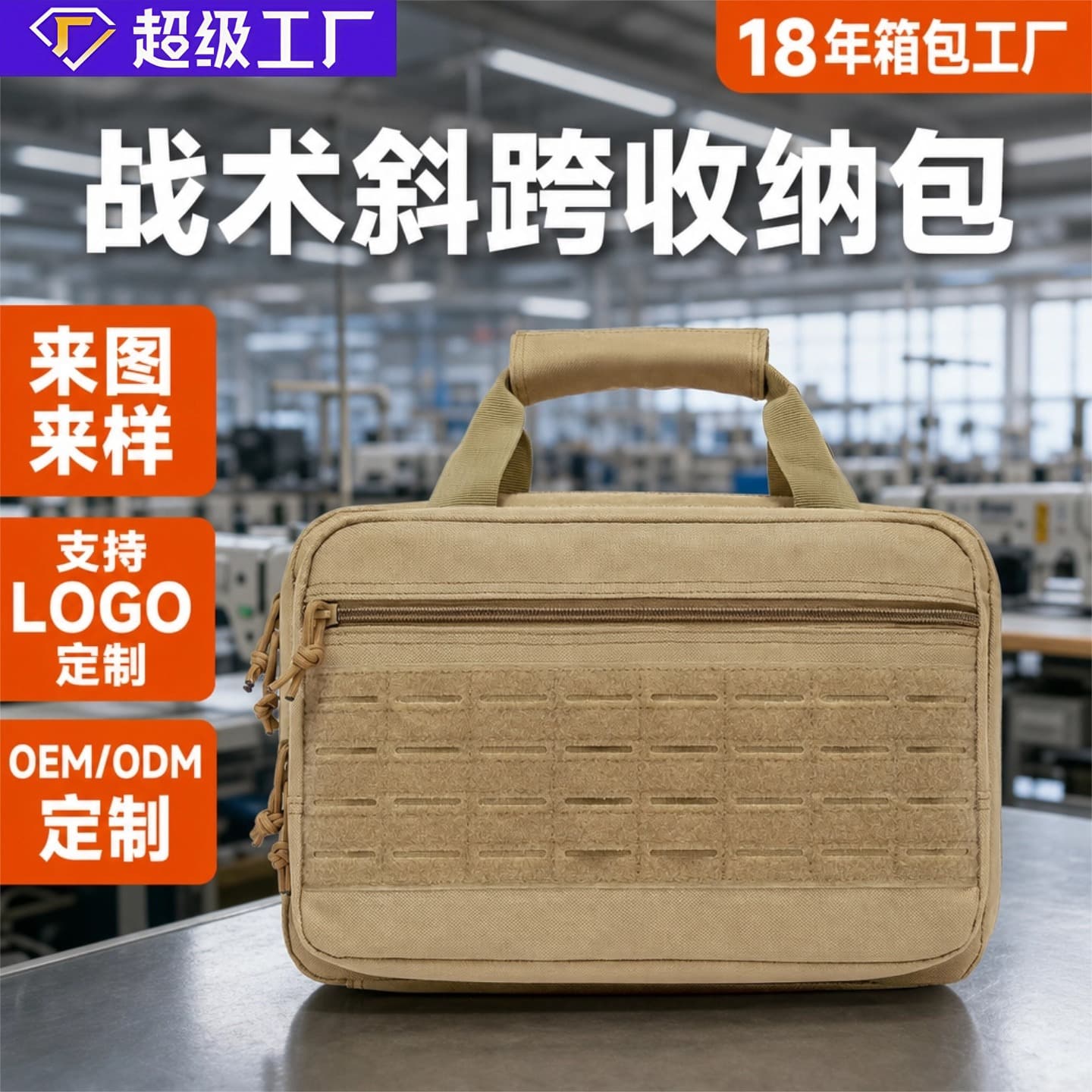 Outdoor sports storage crossbody bag multifunctional tactical pistol bag laser cut polyester tactical storage bag