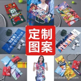 Custom Logo Sports Towel, Marathon Fan Support, Anime, Sports Events, Fitness, Street Dance Quick-Dry Towel
