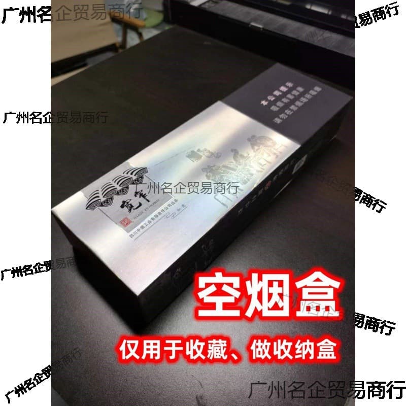 Empty Cigarette Case Ruyi Magnetic Box (Classic Scissor Door), Carton Box, Can Be Used as Card Storage Box