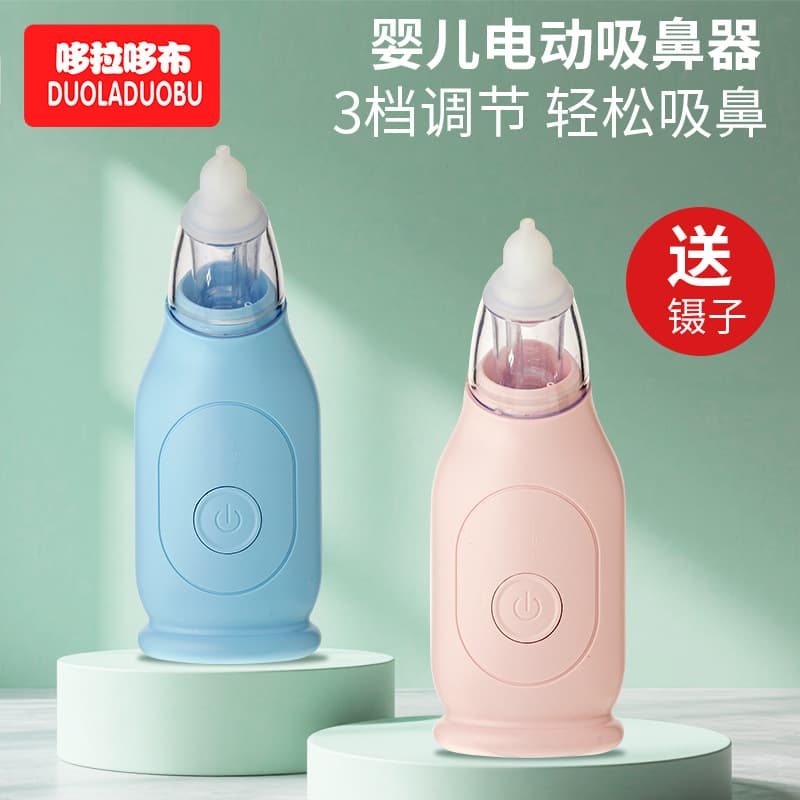 Duola Duobu Baby Electric Nasal Aspirator Nose Cleaner Rechargeable Anti-reflux 3-speed Adjustment 6545