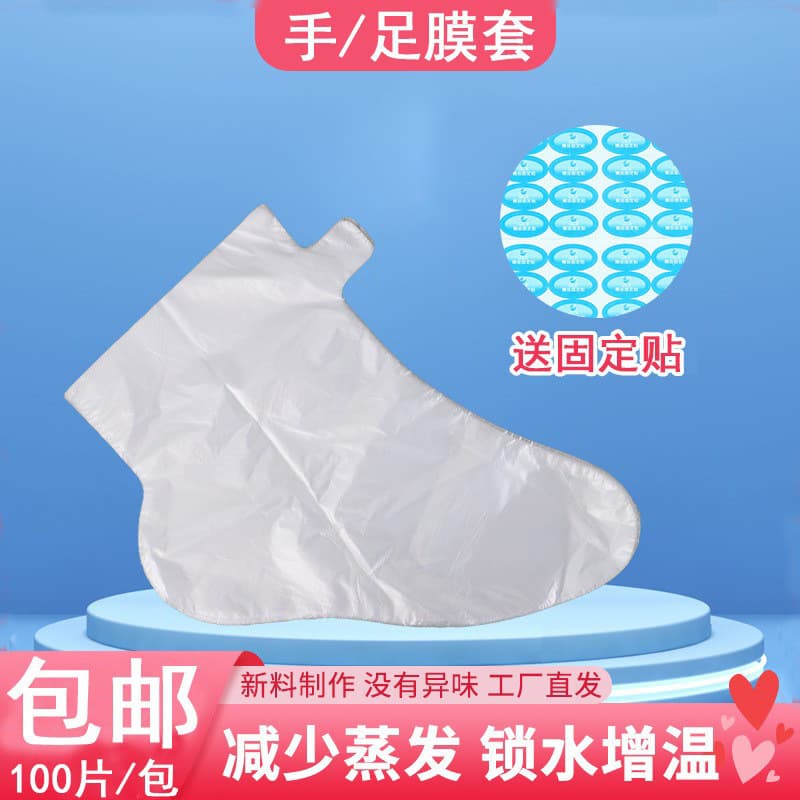 Foot mask covers disposable moisturizing anti-dry anti-crack fresh-keeping foot mask covers waterproof plastic foot mask foot covers wholesale
