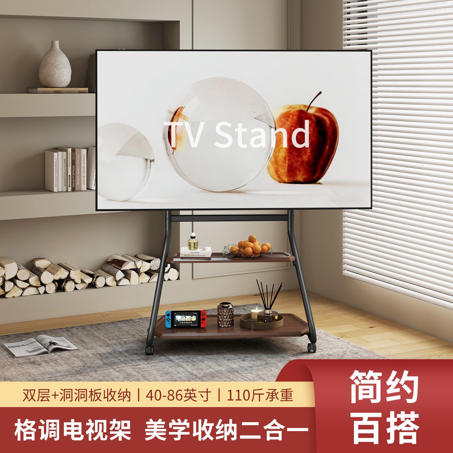 Mobile TV Stand with Wheels, Floor-Standing Rolling Cart for 75-85 Inch TVs, Nordic Style Universal Art Mount