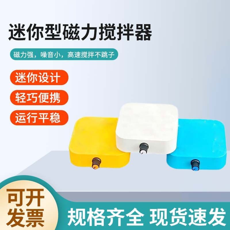 Portable Magnetic Stirrer with Constant Temperature Heating, Digital Display Electromagnetic Stirrer, Small Portable Magnetic Stirrer