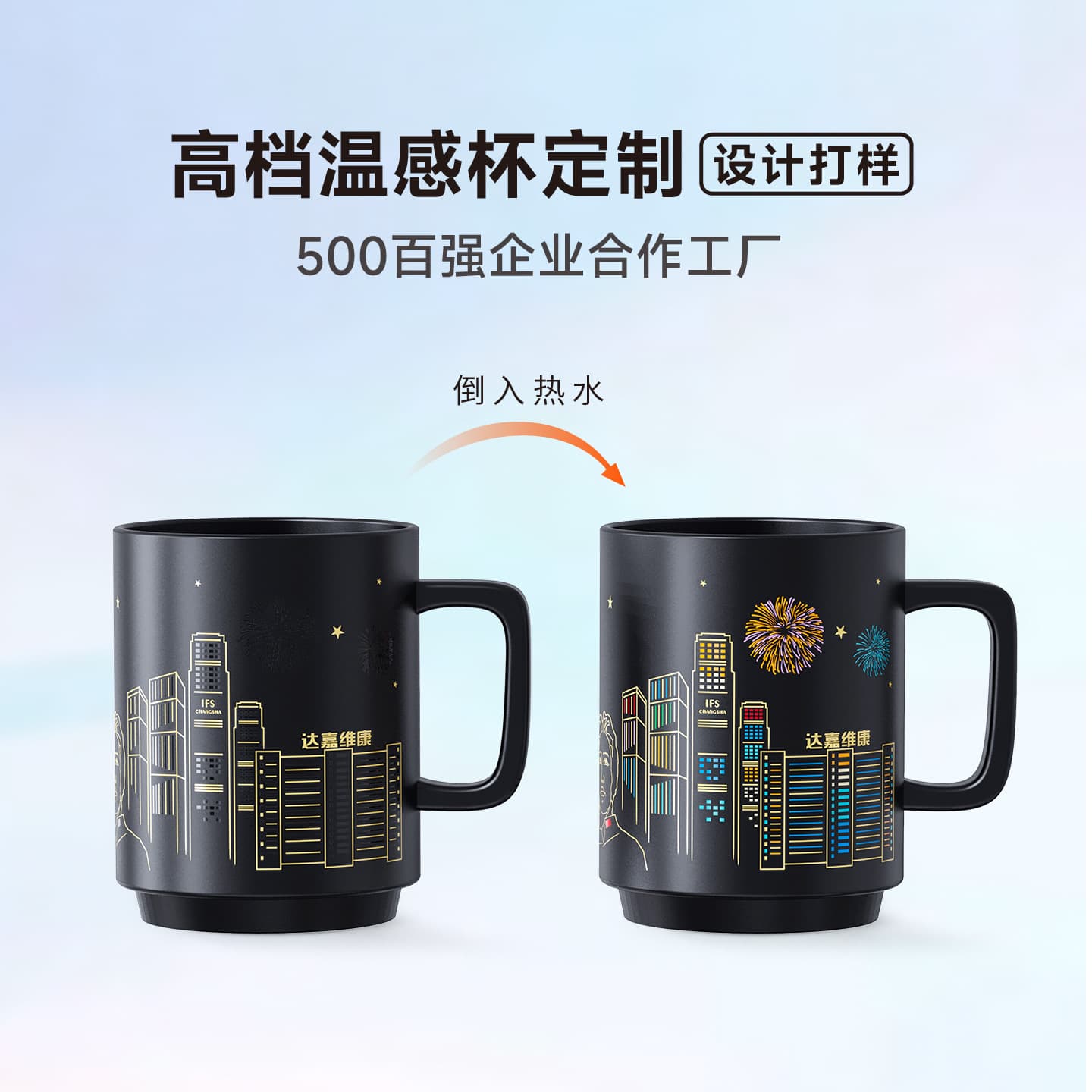 Creative Temperature-Sensitive Ceramic Color-Changing Mug Business Gift Heat-Activated Color-Changing Ceramic Water Cup Mug Custom Manufacturer
