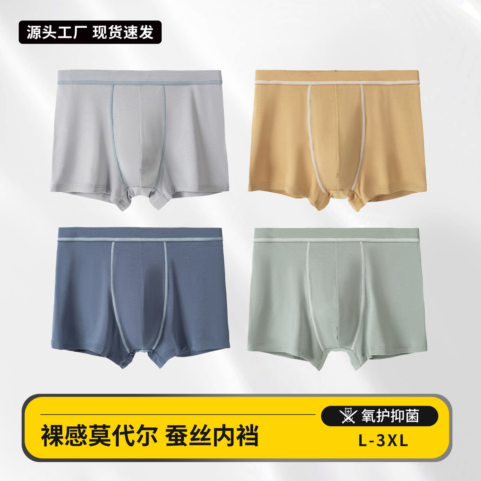 Antibacterial New Modal Men's Underwear Solid Color Silk Protein Antibacterial Flat Briefs Seamless Men's Underwear Wholesale