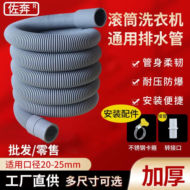 Factory Wholesale Drum Washing Machine Drain Pipe Sewer Pipe 20mm Extension Pipe Drainage 6-Point Extension Pipe Universal